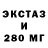 Экстази 300 mg Richard Mackay