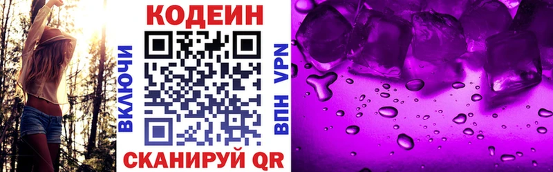 продажа наркотиков  Кукмор  Codein напиток Lean (лин) 