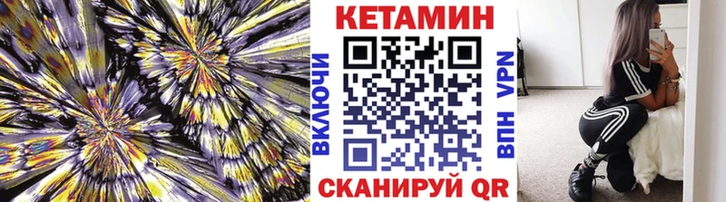 КЕТАМИН VHQ  мориарти клад  Кукмор 