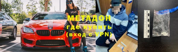 бутират Красноперекопск
