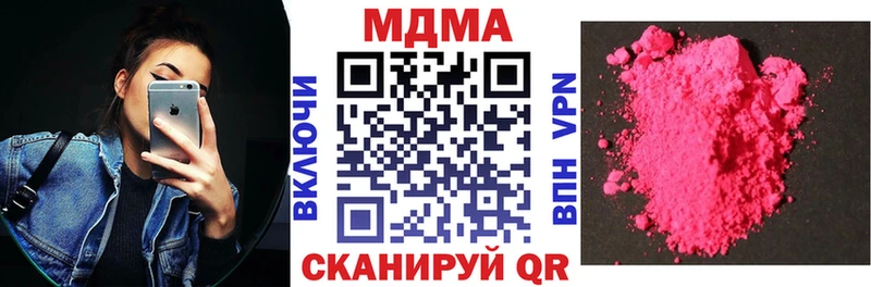 МДМА crystal  купить  сайты  Кукмор 