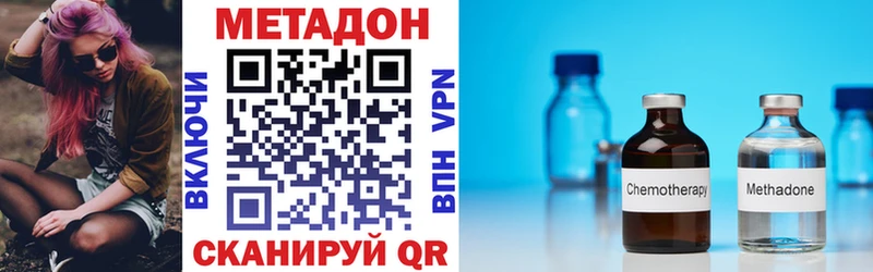 где продают наркотики  Кукмор  Метадон methadone 