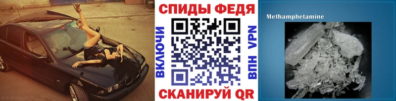 МЕТАМФЕТАМИН кристалл  Кукмор 